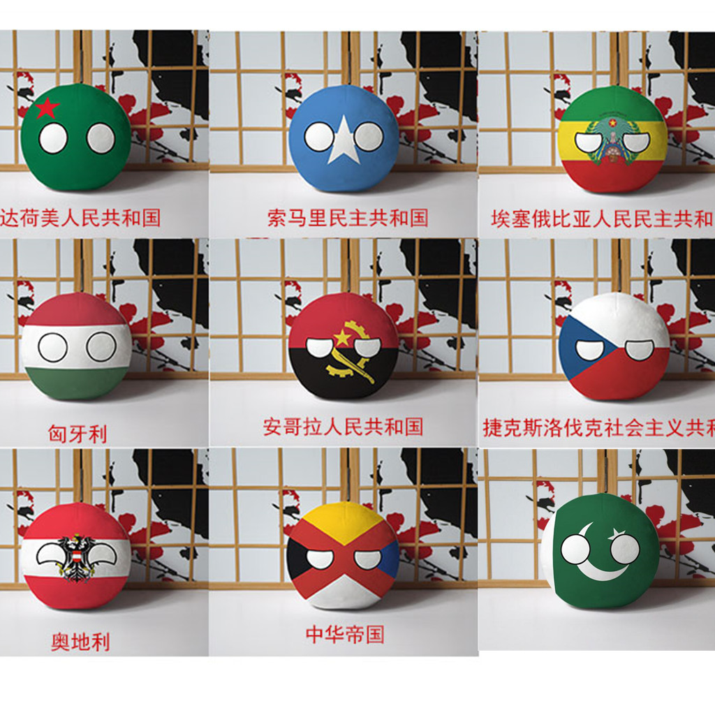 Kids Toys Pakistan - 폴랜드볼 봉제 인형, 파키스탄 다홈, 소말리아,