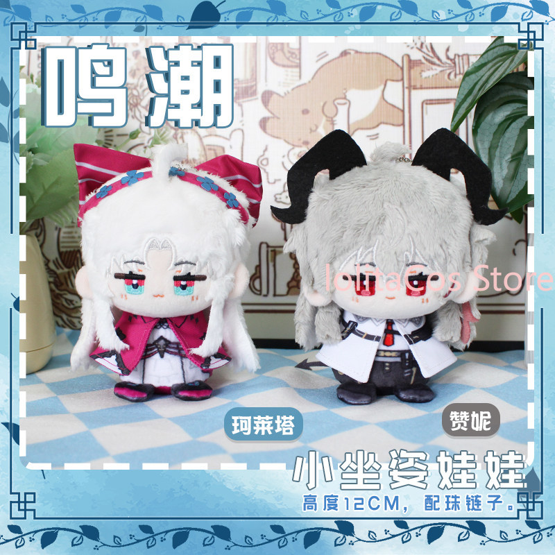 Wuthering Waves Carlotta Monte - Top Kids Xmas Toys 리뷰 및 가격